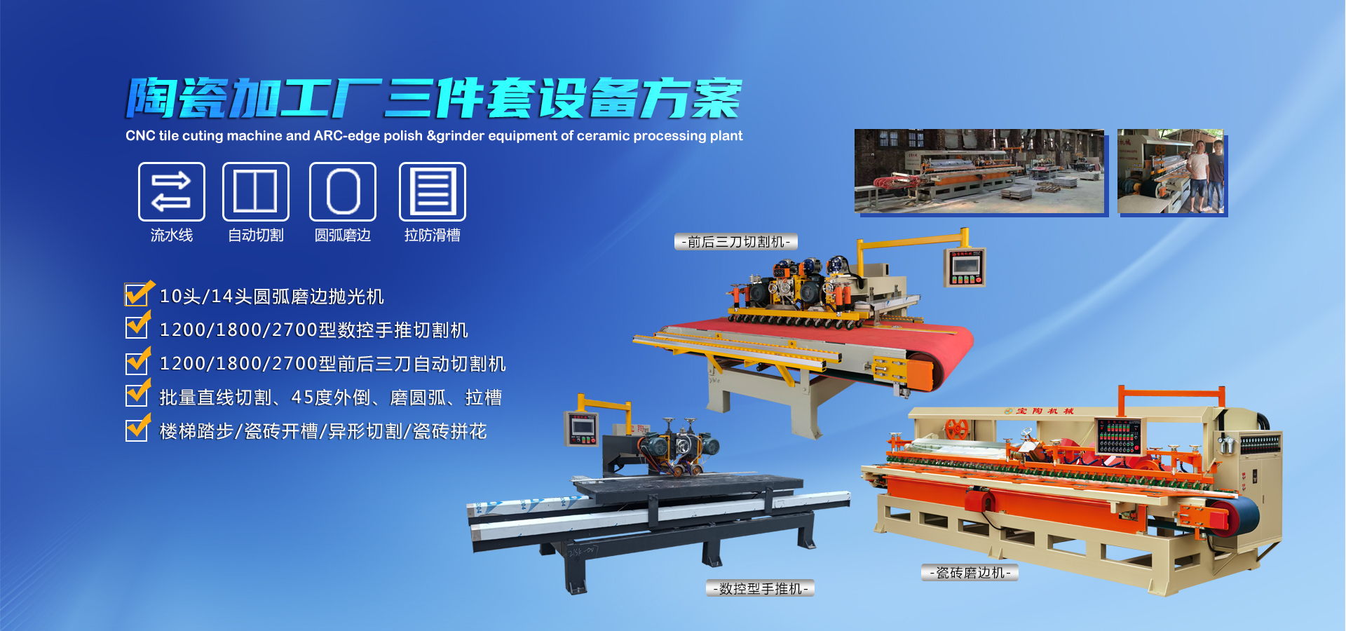 數(shù)控大板瓷磚切割機